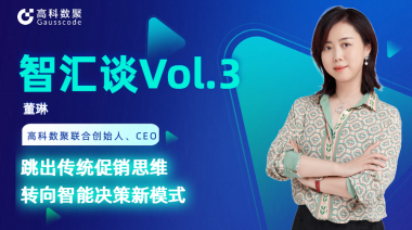 中国汽车报专访 | mile米乐集团联合创始人、CEO董琳：跳出传统促销思维，转向智能决策新模式